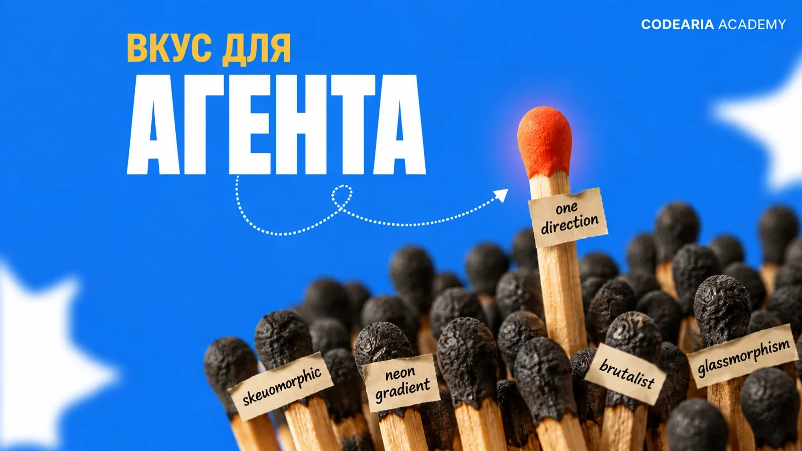Дизайн-набор для Claude Code и Codex: что взять из промпта на 15 репозиториев