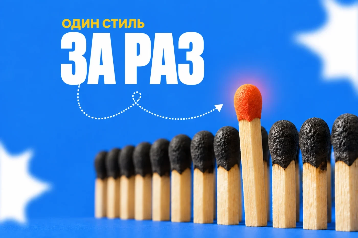 משורה של חפצים זהים בולט חפץ אחד קדימה, השאר נשארים במקומם