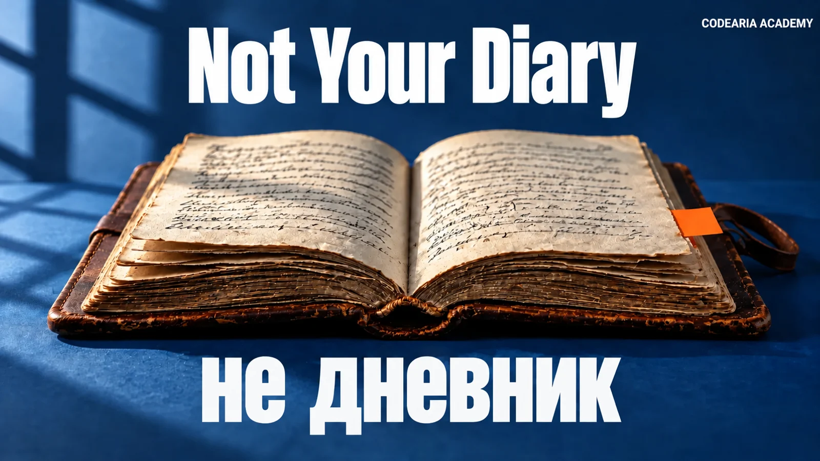 Article cover: an open diary with a flag-shaped bookmark and the caption A Claude chat is not a diary
