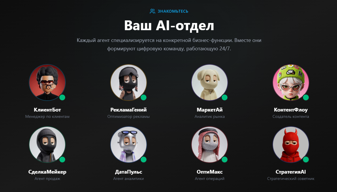 8 Digital Agents That Replace Departments